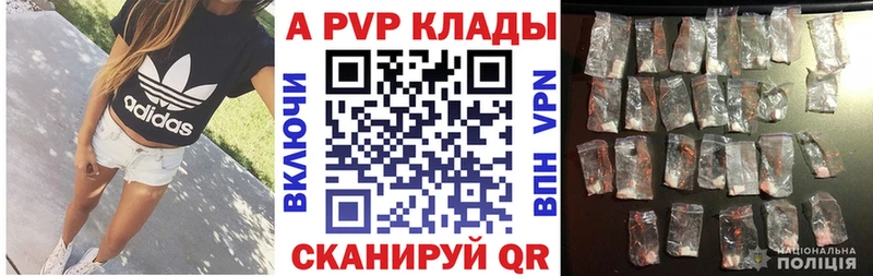 Купить  Бокситогорск  А ПВП Crystall 