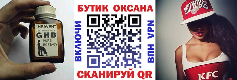 Бутират 1.4BDO  Купить закладки  Бокситогорск 