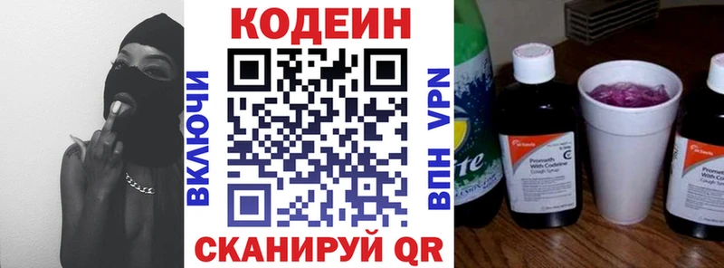 Кодеиновый сироп Lean Purple Drank  Купить  Бокситогорск 