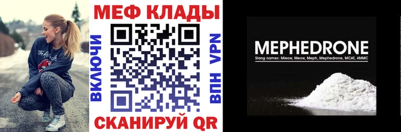 МЕФ мяу мяу  Купить закладки  Бокситогорск 