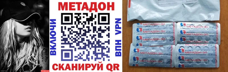 Метадон белоснежный Бокситогорск